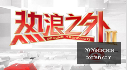 年冠军荣耀,再续,莱利教你戒,2026世界杯买球指南,世界杯投注,足球博彩,世界杯预测,买球技巧,体育博彩,2026世界杯,世界杯下注,足球买球,世界杯策略