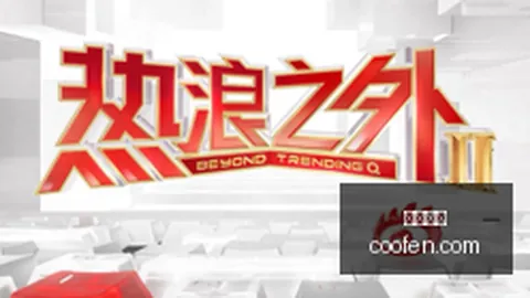 电竞战队转会，熊猫体育，风波，转会费创新高